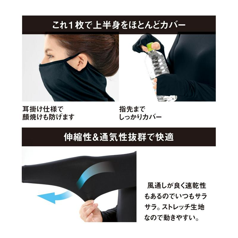 ストレッチＵＶロングＴシャツ　サラリ