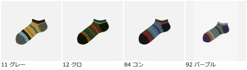 【全品送料無料★〜4/28 9:59迄】【あす楽】【Tabio MEN】 ミックスボーダースニーカー用ソックス / 靴下屋 靴下
