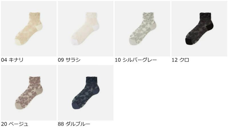 【全品送料無料★〜6/11 23:59迄】【あす楽】【Tabio】 フロートレースフラワーショートソックス / 靴下屋 靴下 タビオ くつ下 ショート レディース 日本製