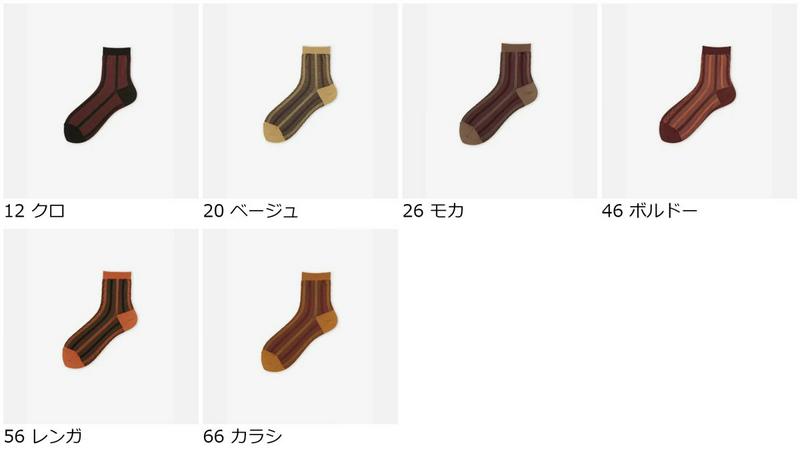 【全品送料無料★〜4/28 9:59迄】【あす楽】【Tabio】 ヘリンボーンリブショートソックス / 靴下屋 靴下 タビオ く