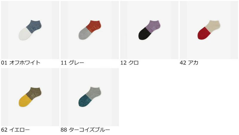 【全品送料無料★〜4/28 9:59迄】【あす楽】【靴下屋】 バイカラー切り替えショートソックス / 靴下 タビオ Tabio 
