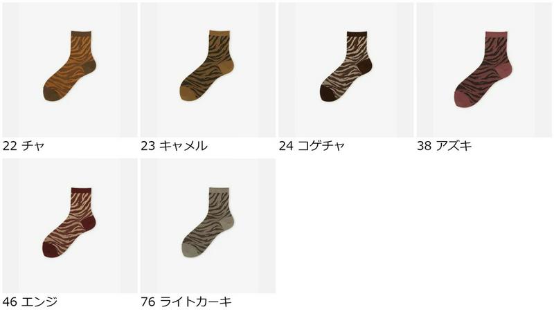 【全品送料無料★〜4/28 9:59迄】【あす楽】【Tabio】 ゼブラ柄ショートソックス / 靴下屋 靴下 タビオ くつ下 シ