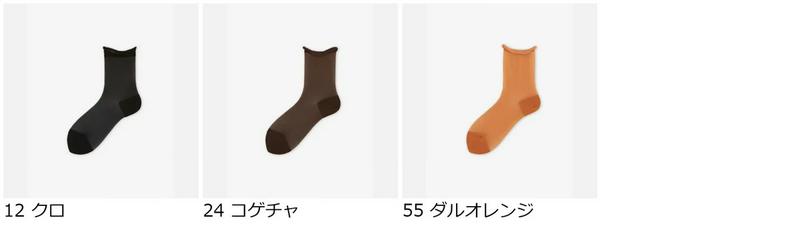 【全品送料無料★〜4/28 9:59迄】【あす楽】【Tabio】 アフリカンシースルーショートソックス / 靴下屋 靴下 タビオ