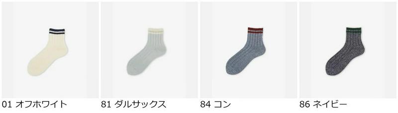 【全品送料無料★〜4/28 9:59迄】【あす楽】【靴下屋】 スラブ引き揃えトップラインショートソックス / 靴下 タビオ Ta
