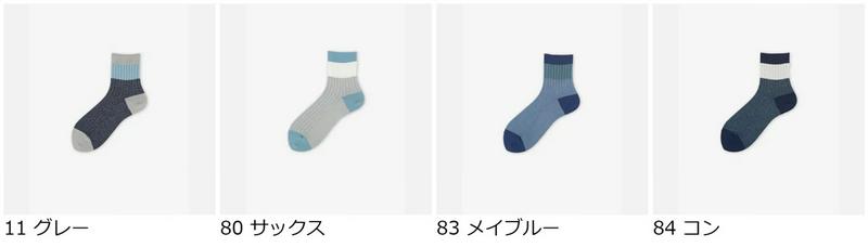 【全品送料無料★〜4/28 9:59迄】【あす楽】【靴下屋】 三つ杢カラー切り替えショートソックス / 靴下 タビオ Tabio