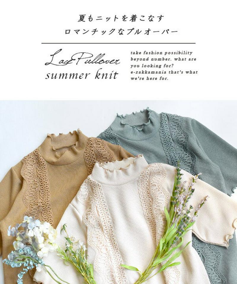 【クーポンで半額☆TOPで配布中☆8/16 13:59まで】プルオーバー /大人 サマーニット 。 レディース トップス カットソー ニット 夏ニット ライトニット 半袖 ハイネック フリルネック フリル メロウ 綿混 コットン混 夏 【メール便可22】◆サマーニット レースプルオーバー
