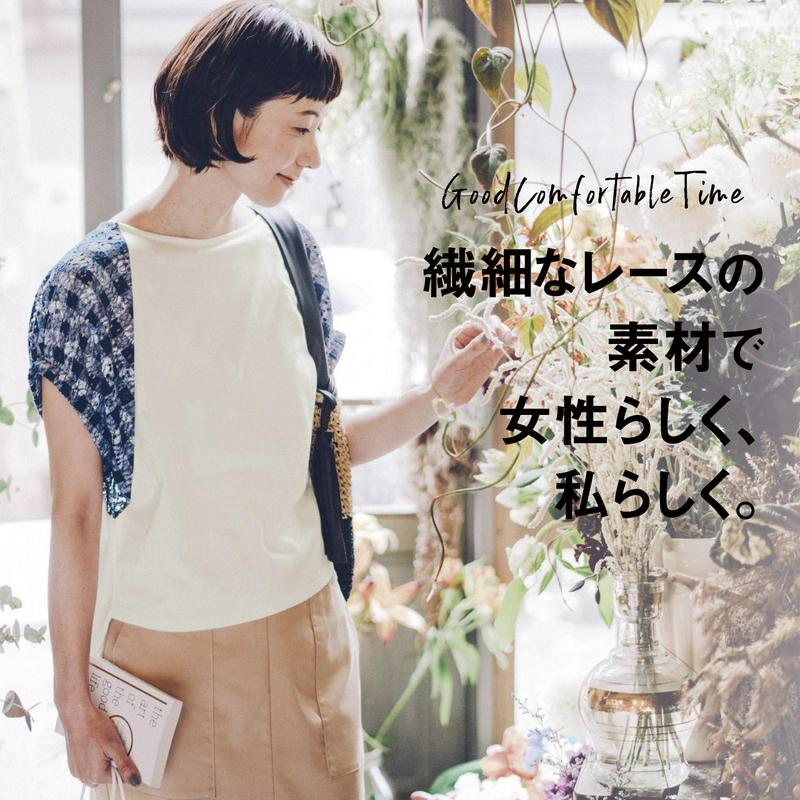 【ＧＷ限定セール】袖異素材切替えカットソー