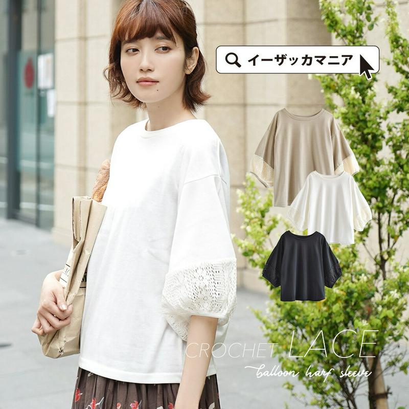 カットソー /ナチュラル レース レディース トップス プルオーバー Tシャツ Tee 半袖 クルーネック ボリューム袖 ゆったり 綿混 コットン混 薄手 ガーリー 春夏 【メール便可22】◆クロシェレース バルーン袖プルオーバー