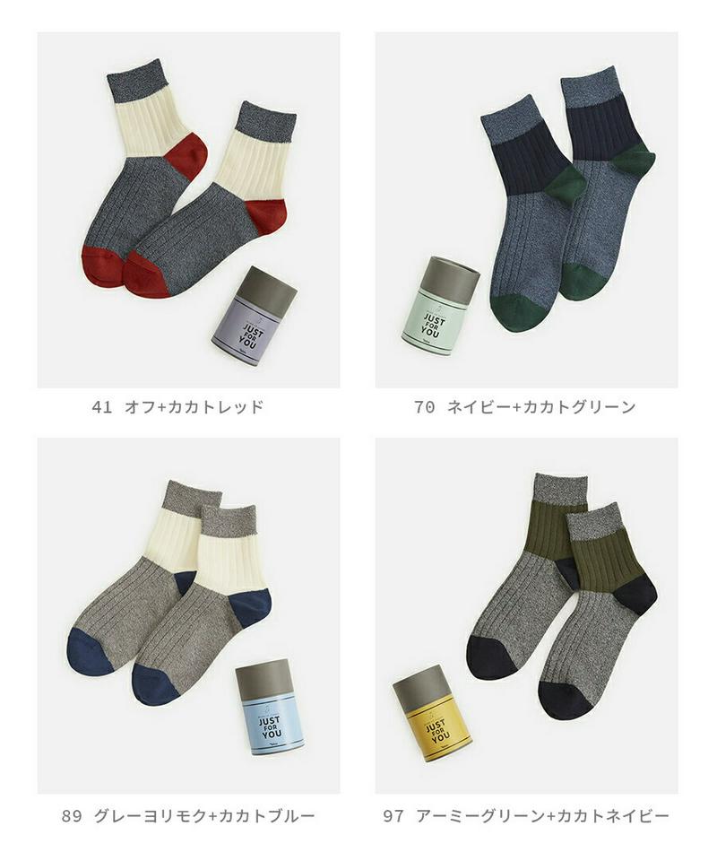 【あす楽】【Tabio MEN】WEB限定 JUST FOR YOU メンズ1足セット / 靴下屋 靴下 タビオ Tabio リ