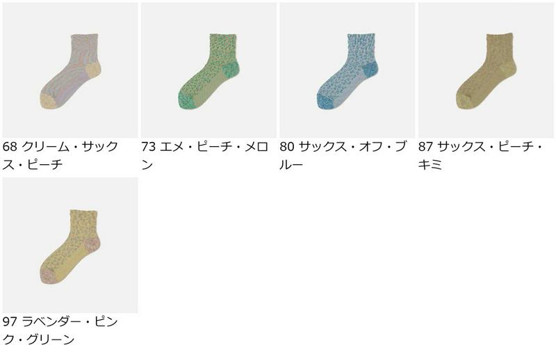 【あす楽】【Tabio】 パステルカスリフロートショートソックス / 靴下屋 靴下 タビオ くつ下 ショート レディース 日本製