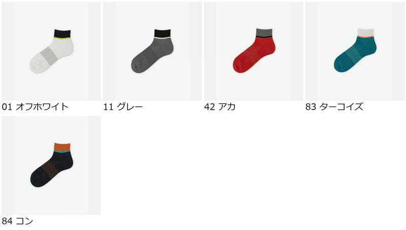 【あす楽】【Tabio MEN】 メンズ セオαライン切替ショート丈 / 靴下屋 靴下 タビオ くつ下 ショート メンズ 日本製 父の日 2206mka