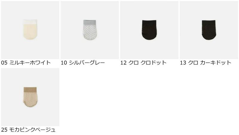 【あす楽】【靴下屋】 チュールピンドットつま先カバータイプ / 靴下 タビオ Tabio くつ下 カバー カバーソックス フット