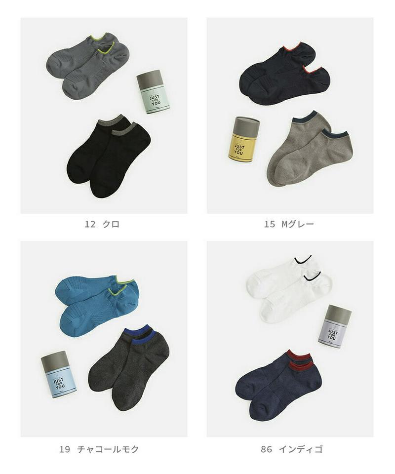 【あす楽】【Tabio MEN】WEB限定 JUST FOR YOU メンズ2足セット / 靴下屋 靴下 タビオ Tabio ス