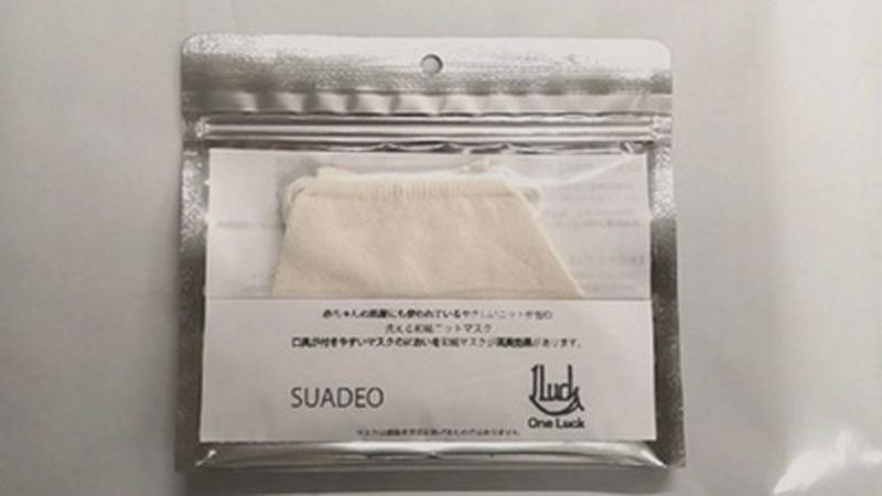 ※SPUR9月号掲載 OneLuckコラボレーション【洗える＆消臭】和紙ニットマスク