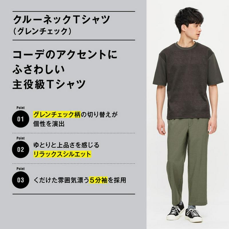 クルーネックT(5分袖)(グレンチェック)