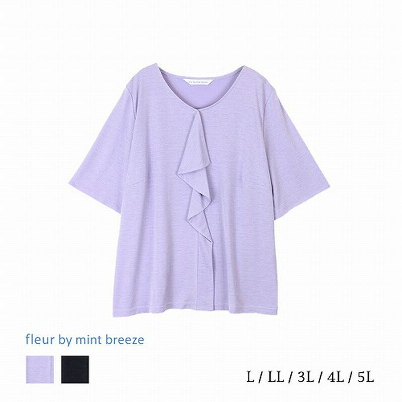鹿の子フリルカットソー【ＬＬ～５Ｌ】（フルールバイミントブリーズ/fleur by mint breeze）