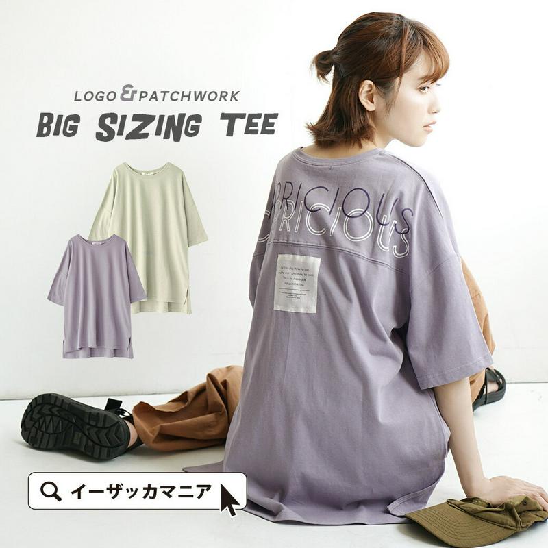 【夏バーゲン★半額】Tシャツ / レディース トップス カットソー プルオーバー Tee ビッグTシャツ オーバーTシャツ 半袖 五分袖 丸首 大きいサイズ ゆったり 綿混 コットン混 ロゴマーク 薄手 夏 【メール便可22】◆☆イベント中☆バックロゴ＆パッチワーク ビッグTee