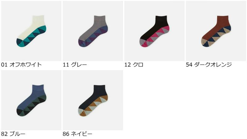 【全品送料無料★〜12/26 23:59迄】【あす楽】【Tabio MEN】 メンズ 足底トライアングルショート丈 / 靴下屋 靴下 タビオ くつ下 ソックス ショート メンズ 日本製 2112ka
