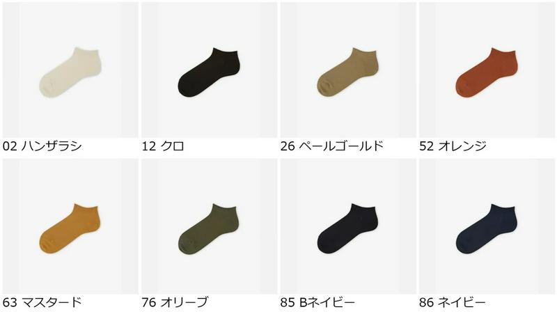 【全品送料無料★〜12/26 23:59迄】【あす楽】【Tabio MEN】 メンズ 綿麻JQ鹿の子スニーカー用 / 靴下屋 靴下 タビオ くつ下 ソックス スニーカー用ソックス スニーカー丈 メンズ 日本製 2112ka