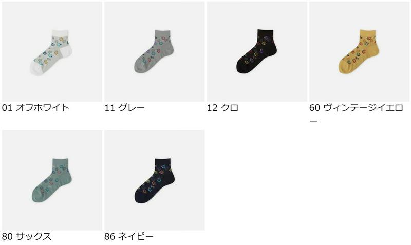 【あす楽】【Tabio MEN】 メンズ ハイビスカスショート丈 / 靴下屋 靴下 タビオ くつ下 ショート メンズ 日本製