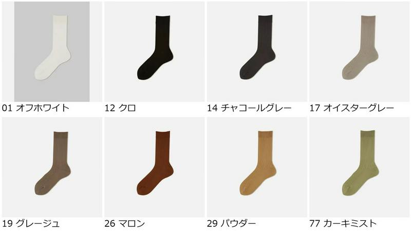 【全品送料無料～6/26 09:59迄】【あす楽】【公式 Tabio】 綿薄手8×2リブソックス / 靴下屋 靴下 タビオ くつ下 リブソックス レディース 黒 日本製
