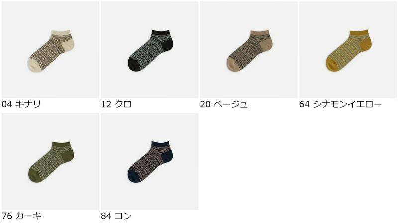 【あす楽】【Tabio MEN】 メンズ 綿麻リンクス幾何学スニーカー用 / 靴下屋 靴下 タビオ くつ下 スニーカー用ソックス