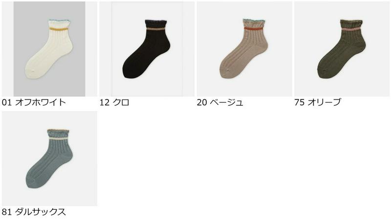 【あす楽】【靴下屋】 フリルラインショートソックス / 靴下 タビオ Tabio くつ下 ショート レディース 日本製