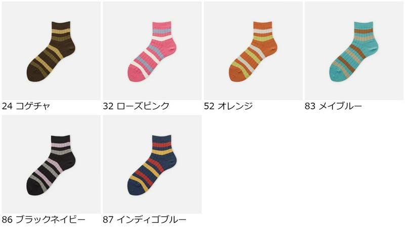 【あす楽】【靴下屋】 リブ2色ボーダーショートソックス / 靴下 タビオ Tabio くつ下 ショート レディース 日本製 2212ka