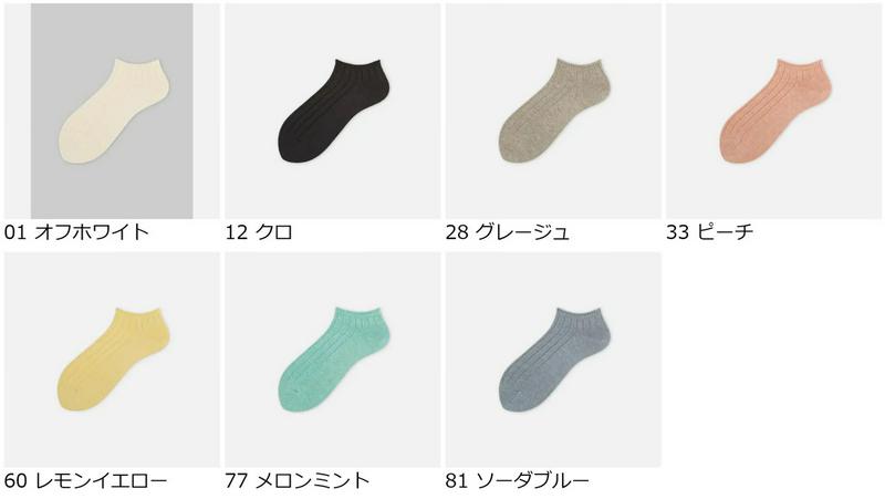 【あす楽】【靴下屋】 シャリ感メランジ太リブスニーカー用ソックス / 靴下 タビオ Tabio くつ下 スニーカー用ソックス スニーカー丈 レディース 日本製 2106ka