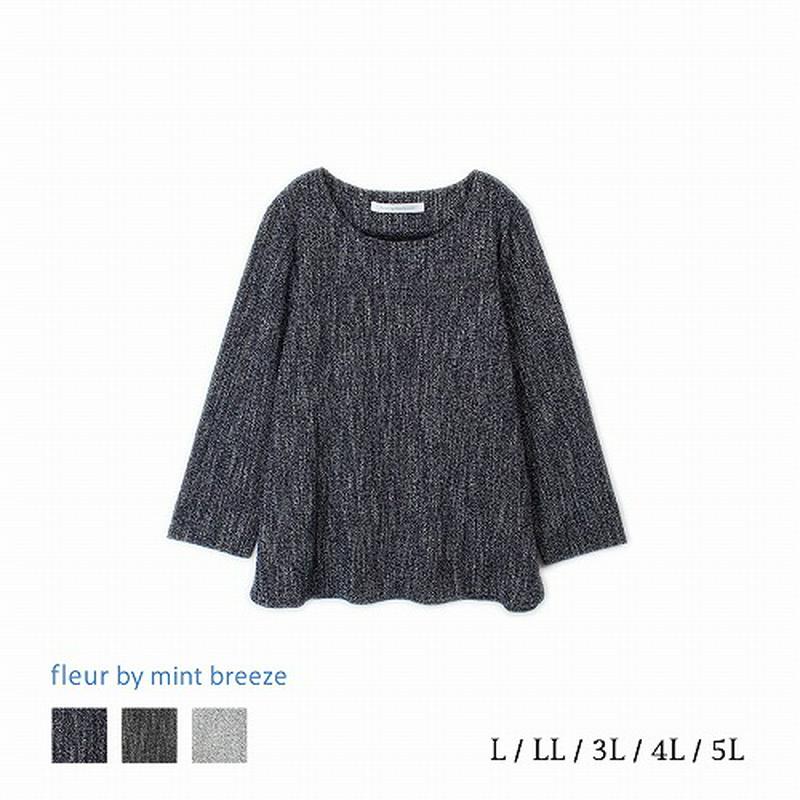 【５０％ＯＦＦ】ツイード調カットソー【ＬＬ～５Ｌ】（フルールバイミントブリーズ/fleur by mint breeze）