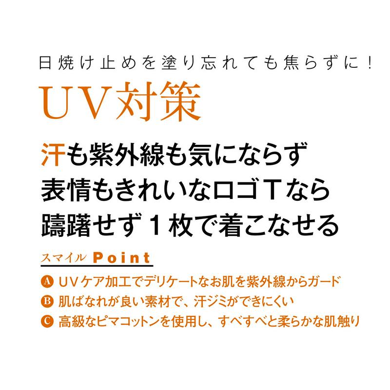 【期間限定セール】綿１００％ピマコットン大人のキレイめロゴＴシャツ【汗ジミ防止】