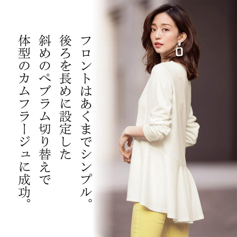 ぺプラム切替えカットソーチュニック（スタイルノート／StyleNote）