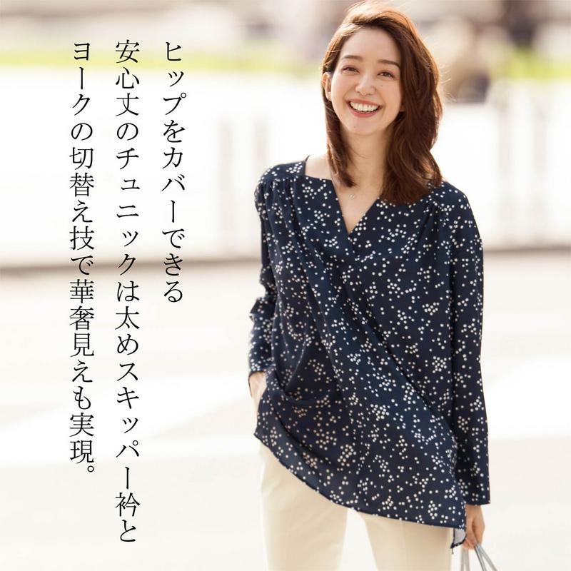 【期間限定セール】ギャザー使いとろみチュニック