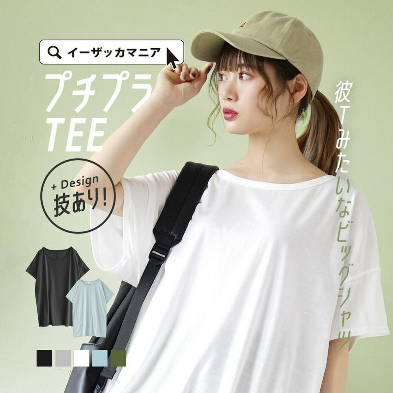 【決算大バーゲン特別価格★9/11 13:59まで】カットソー Tシャツ トップス レディース / プルオーバー 半袖 クルーネック ロング チュニック 綿混 大きいサイズ ゆったり 夏 【メール便可22】◆zootie（ズーティー）：デザインPlus オーバーカットソー