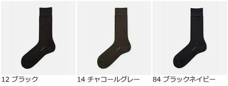 【あす楽】【公式 Tabio MEN】 メンズ FULL MESH レギュラー ソックス / 靴下屋 靴下 タビオ タビオメン くつ下 クルー メッシュ フルメッシュ 吸水 速乾 夏 黒 セオα 紳士 日本製
