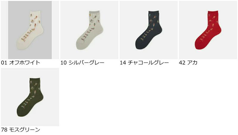 【あす楽】【Tabio】 TRACK AND FIELD柄ショートソックス / 靴下屋 靴下 タビオ くつ下 陸上 ショート レ