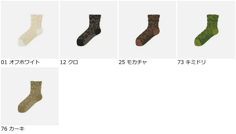 【あす楽】【Tabio】 エコフロートリーフ柄ショートソックス / 靴下屋 靴下 タビオ くつ下 ショート レディース 日本製 2106ka