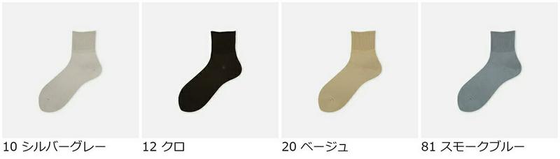 【あす楽】【Tabio】 涼感リブベタショートソックス / 靴下屋 靴下 タビオ くつ下 ショート レディース 日本製
