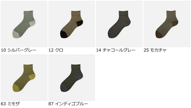 【あす楽】【Tabio】 涼感強撚糸スパイラルチェックショートソックス / 靴下屋 靴下 タビオ くつ下 ショート レディース 