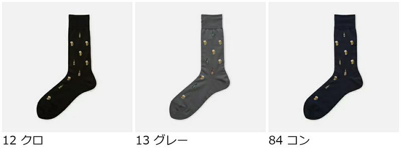 【あす楽】【Tabio MEN】 メンズ【父の日限定】ビールパターンレギュラー丈 / 靴下屋 靴下 タビオ くつ下 クルー ギフ