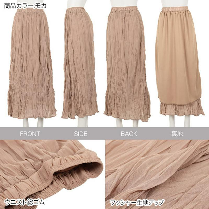スカート ワッシャーマキシスカート [M2920]レディース ボトムス スカート ワッシャー マキシ丈 ウエストゴム リラックス