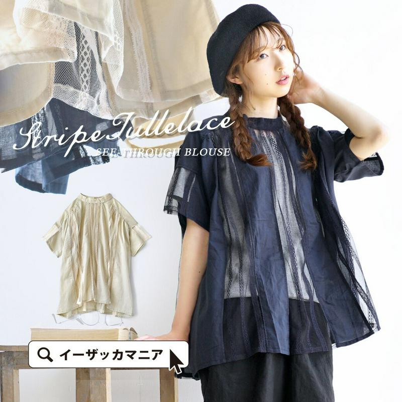 ブラウス /綺麗めナチュラルな透けチュール素材のブラウス。 レディース トップス シャツブラウス シャツ プルオーバー 半袖 半