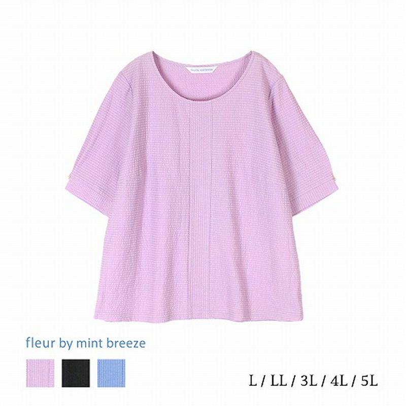 サッカー素材ストライプカットソー【ＬＬ～５Ｌ】（フルールバイミントブリーズ/fleur by mint breeze）