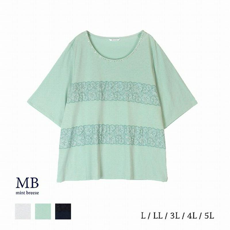 フロントレース切替えカットソー【ＬＬ～５Ｌ】（エムビー/MB）