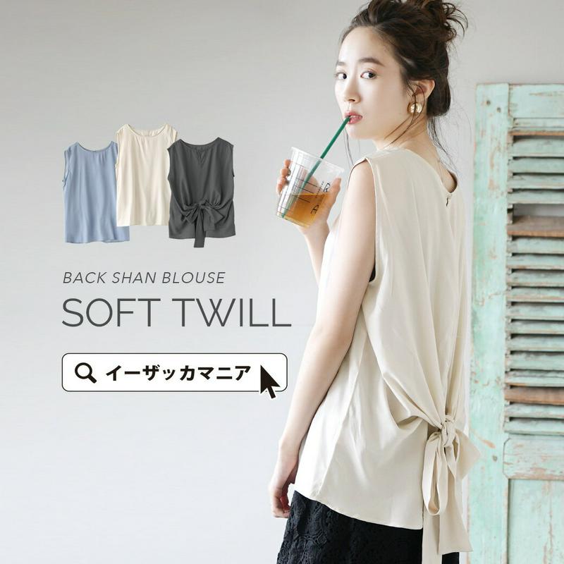 ブラウス / 大人フェミニンに。 レディース トップス シャツ タンクトップ タンク ノースリーブ ノースリ フレンチスリーブ ゆったり リボン 薄手夏 【メール便可22】◆ソフトツイル バックリボン ノースリーブブラウス
