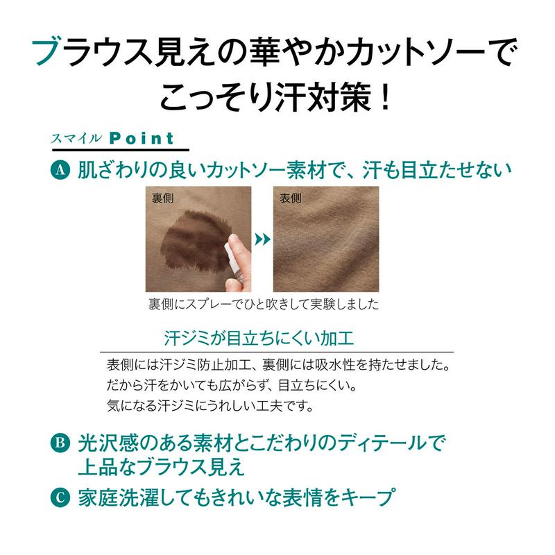 綿１００％フロントねじり風デザインカットソー【汗ジミ対応】（スタイルノート/StyleNote）