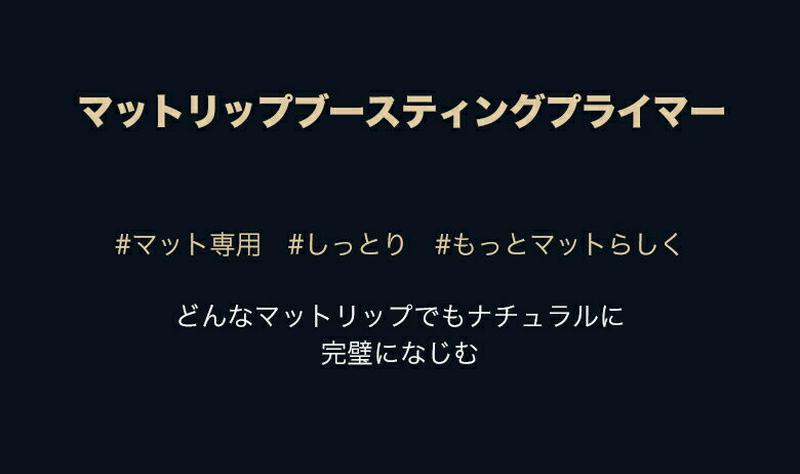 [ポニーエフェクト]マットリップブースティングプライマー・47854 コスメ cosme 【MAKEUP】PONYEFFECT PONY ポニー リップ ベース リップベース プライマー リッププライマー マット マットリップ 韓国 韓国コスメ ポニーエフェクト