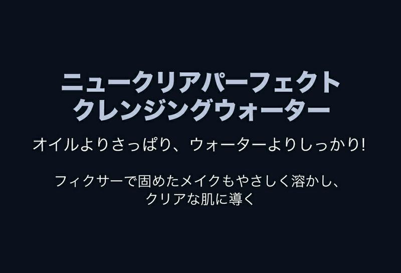 [ポニーエフェクト]ニュークリアパーフェクトクレンジングウォーター・47861 コスメ cosme 【SKINCARE】PONYEFFECT PONY ポニー クレンジング クレンジングウォーター メイク落とし 化粧落とし 保湿 韓国 韓国コスメ ポニーエフェクト