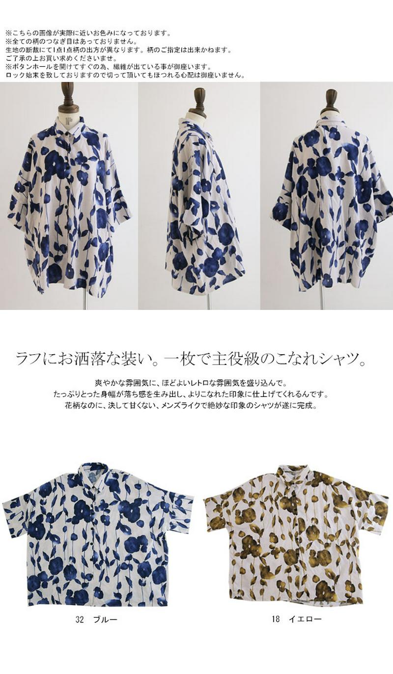 レトロ 花柄シャツ シャツ レディース トップス 送料無料・再販。(500)メール便可