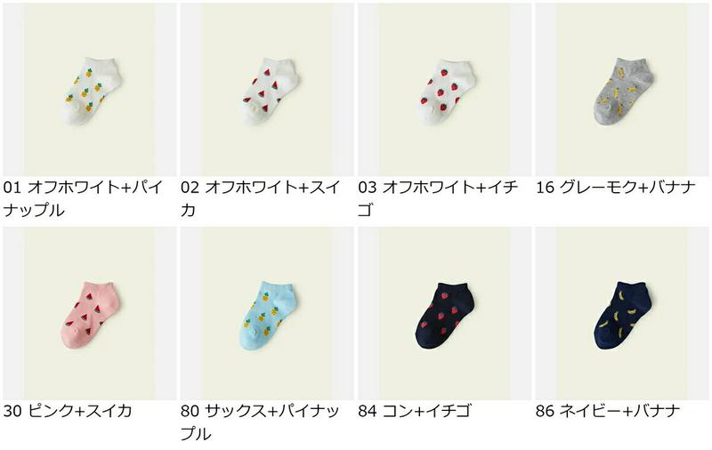 【全品送料無料～6/26 09:59迄】【あす楽】【公式 Mighty Soxer】キッズ いろいろフルーツ柄スニーカー用ソックス 16.0～18.0cm / 靴下屋 靴下 タビオ マイティソクサー くつ下 キッズ 日本製
